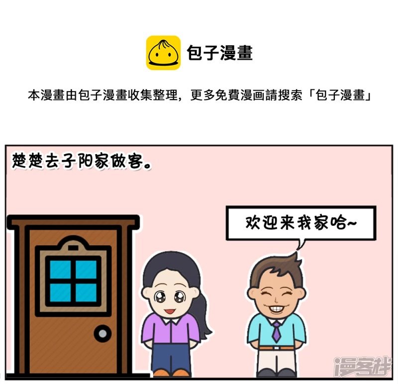 子阳最讨厌的就是吃白斩鸡