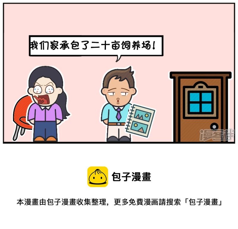 子阳最讨厌的就是吃白斩鸡