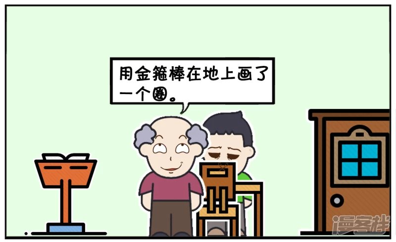 上课时，老师发现同学都在打盹