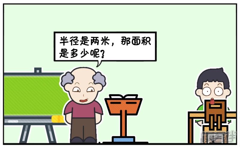 上课时，老师发现同学都在打盹