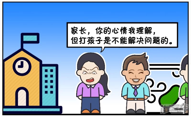 子阳的儿子考试作弊被同学举报