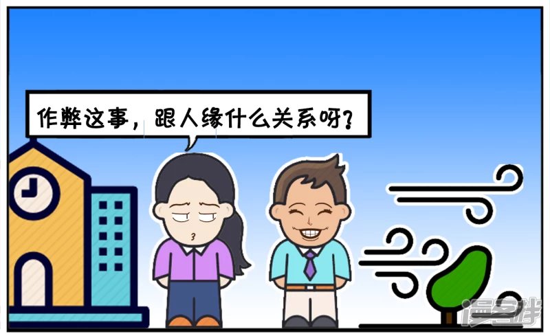 子阳的儿子考试作弊被同学举报