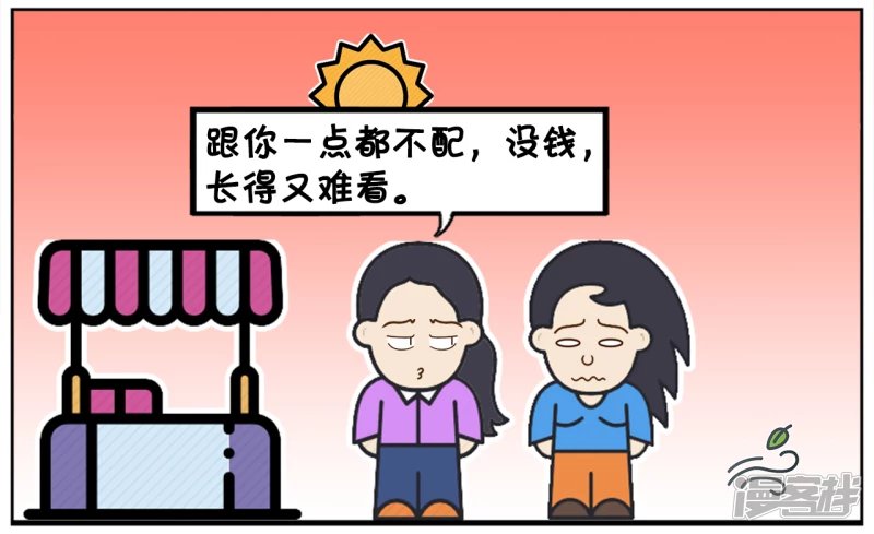子阳因为太善良娶了一名漂亮的老婆