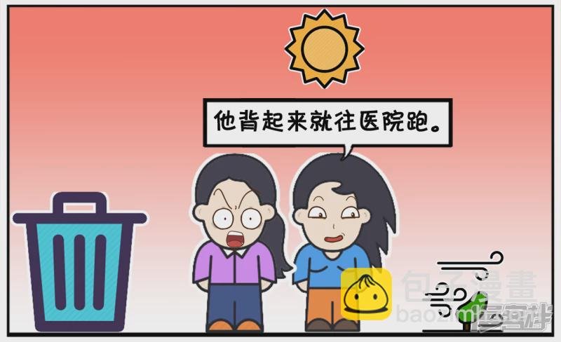 子阳因为太善良娶了一名漂亮的老婆