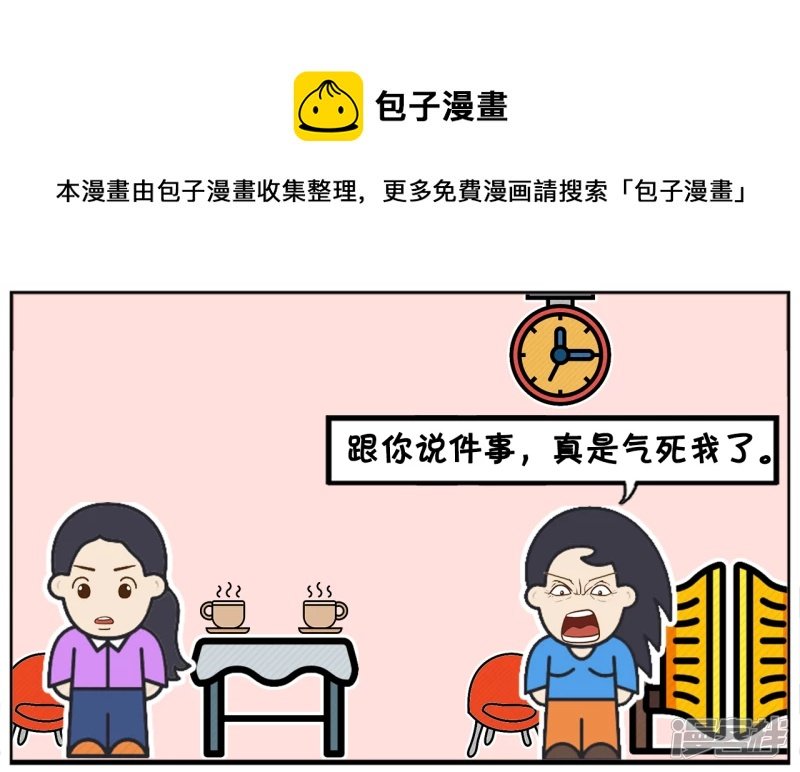 前女友送的礼物太差，前男友直接拳手相见