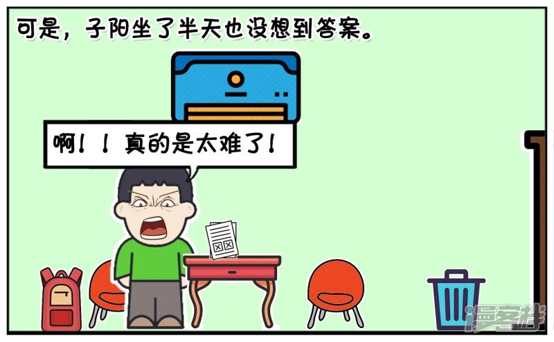 子阳晚上的语文作业是造句