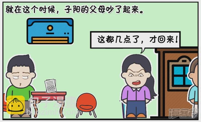 子阳晚上的语文作业是造句