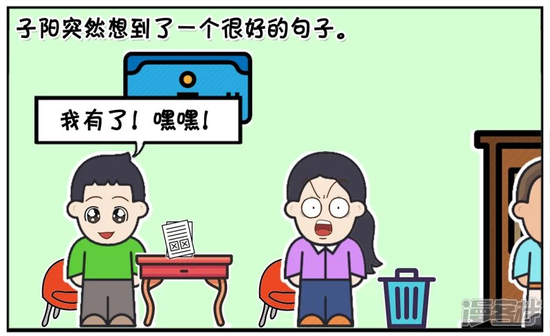 子阳晚上的语文作业是造句