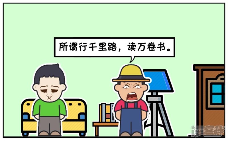 爸爸嘟哝孩子，让孩子多读书，长大才明白道理