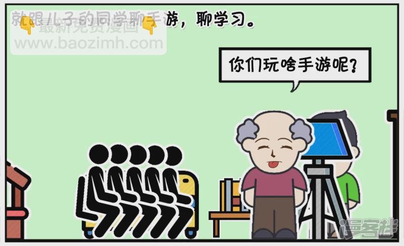 子阳叫了几个同学来家里玩