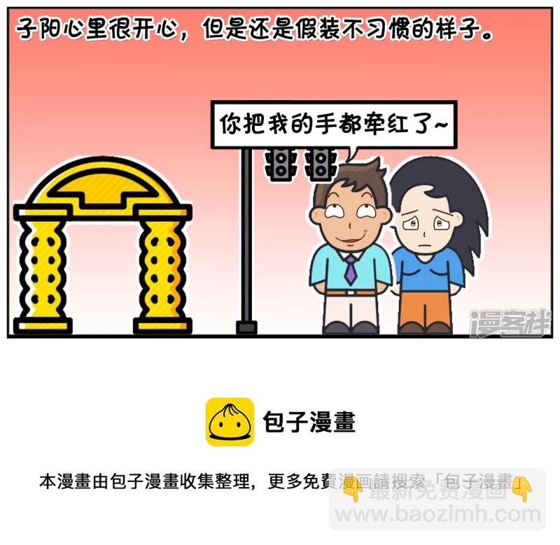子阳与楚楚结婚已经有十年了