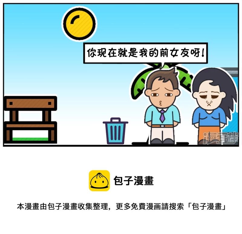 楚楚拉着子阳的手很甜蜜