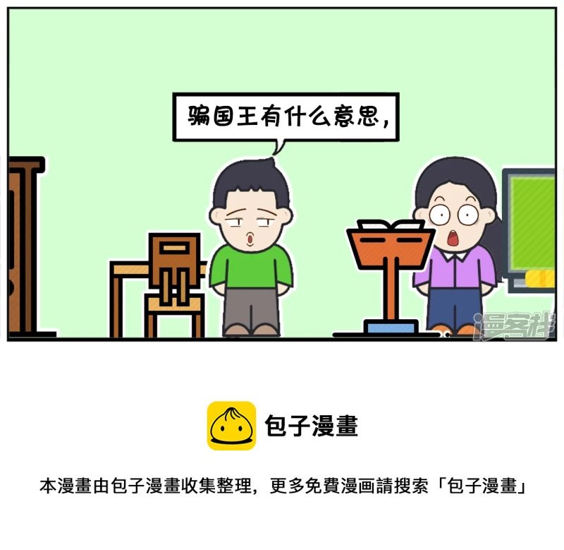 语文老师讲完了皇帝新衣的故事