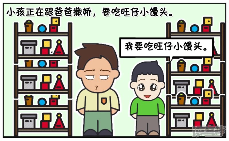跟爸爸撒娇的小孩没饼干吃