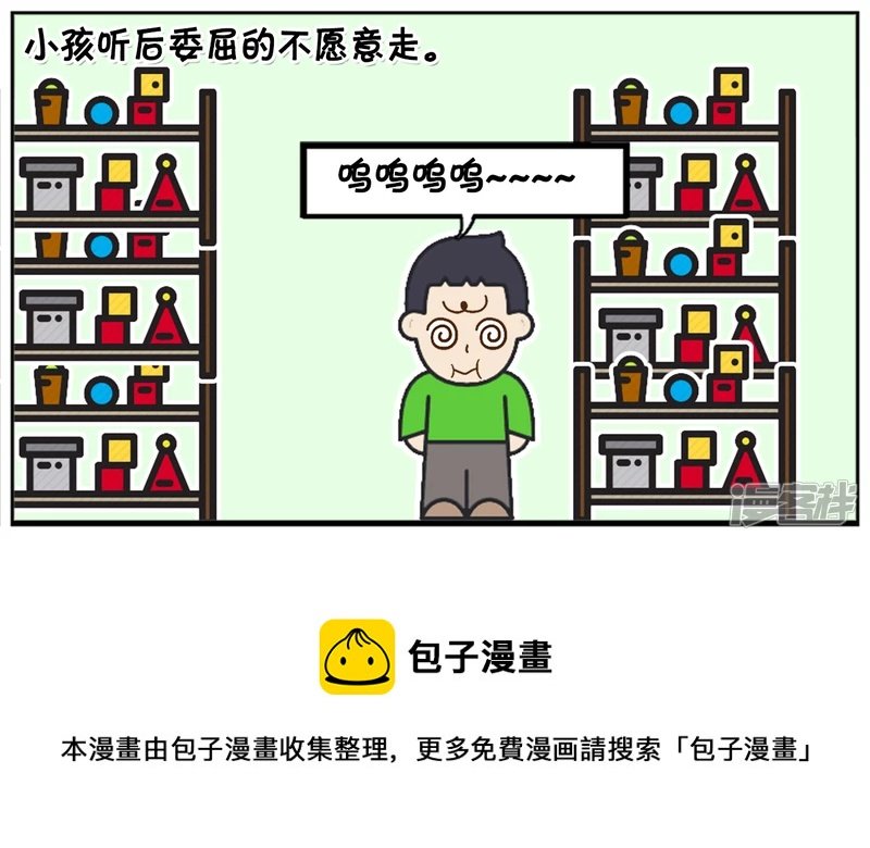 跟爸爸撒娇的小孩没饼干吃