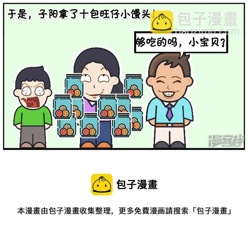 跟爸爸撒娇的小孩没饼干吃