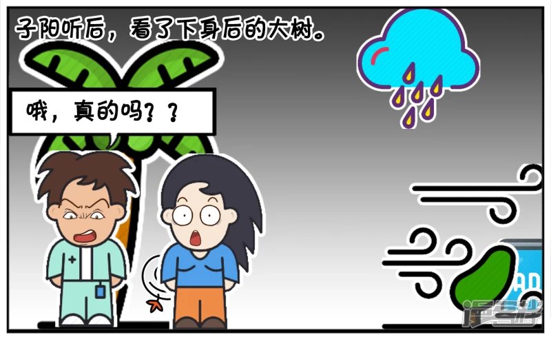偶遇美女同学也在树下躲雨