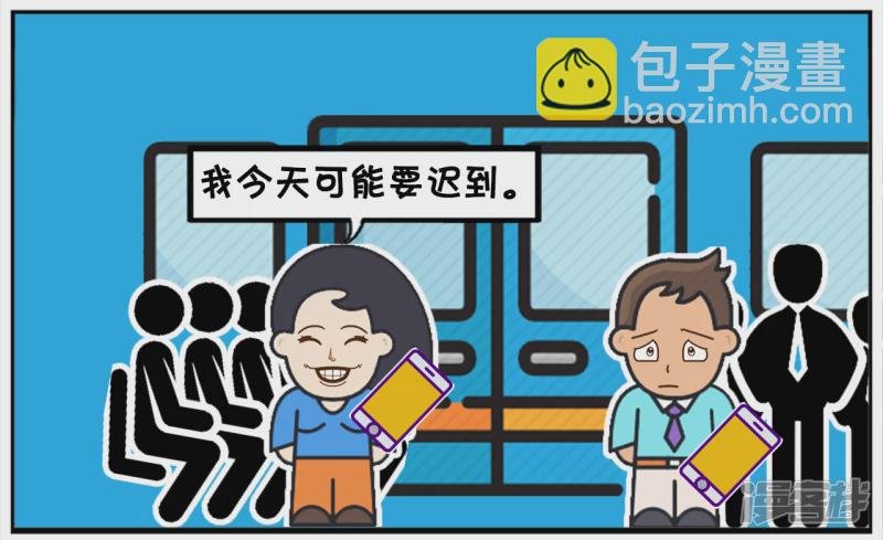 因为堵车，车上有人打电话开始请假