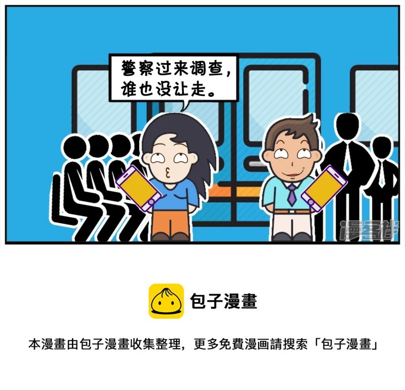 因为堵车，车上有人打电话开始请假