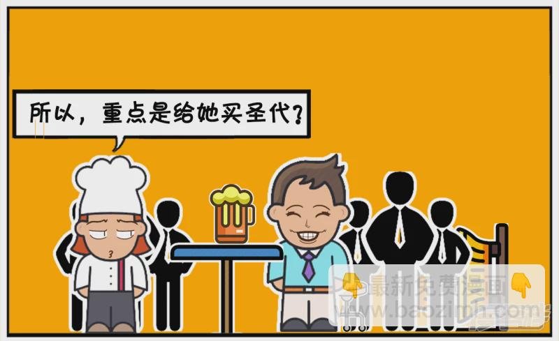 子阳追楚楚的时候，只买了一个圣代