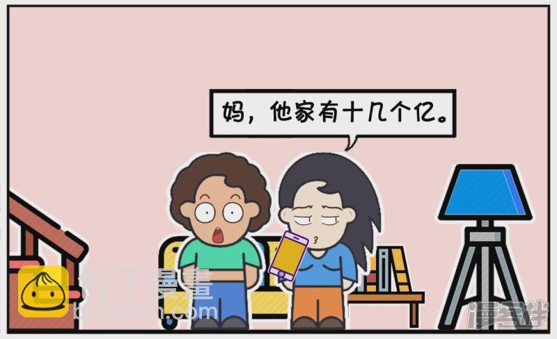 你看你找那个对象，长得那么丑