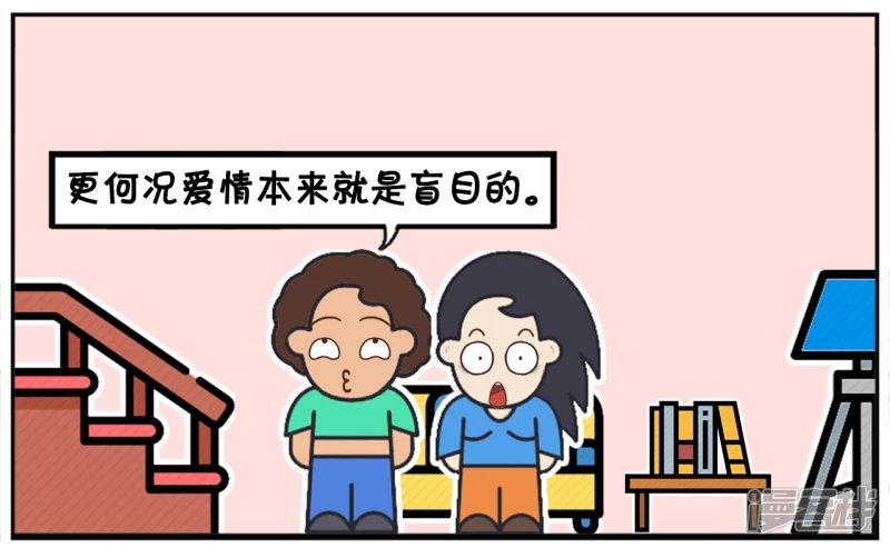 你看你找那个对象，长得那么丑
