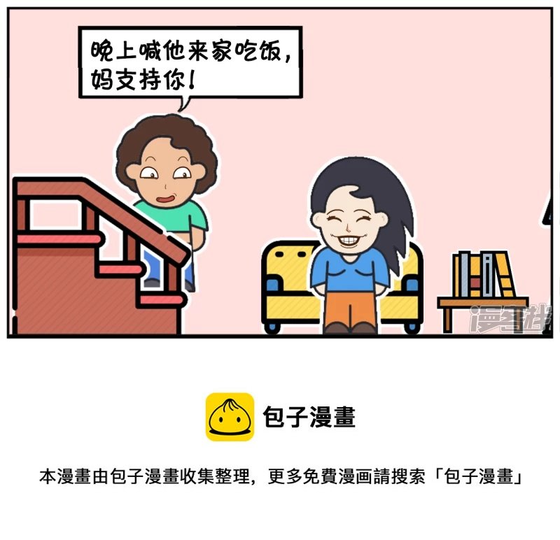 你看你找那个对象，长得那么丑