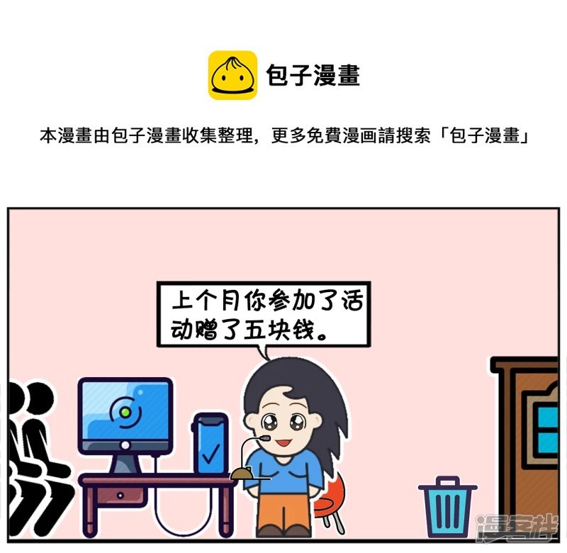 楚楚当移动客服的时候，接个奇怪电话