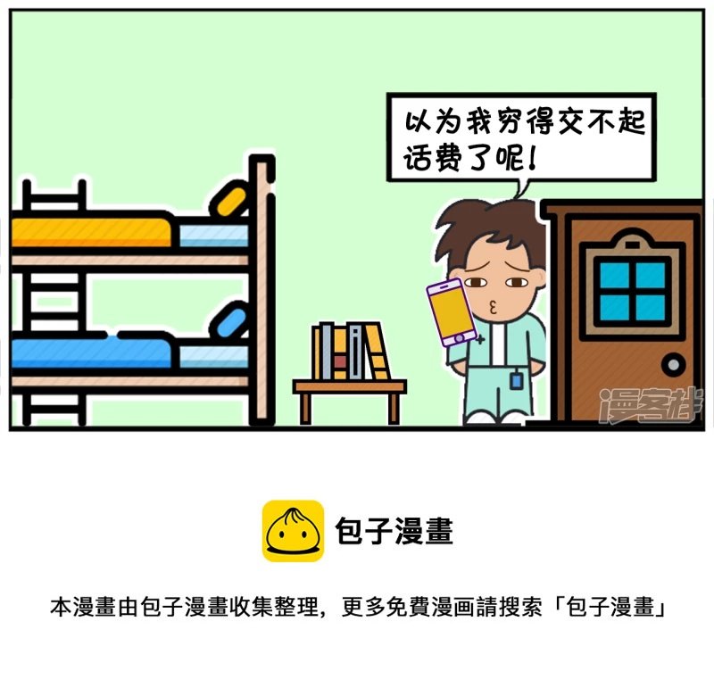 楚楚当移动客服的时候，接个奇怪电话