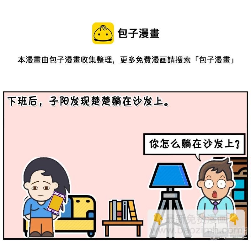 楚楚因为胖，天天想着如何减肥