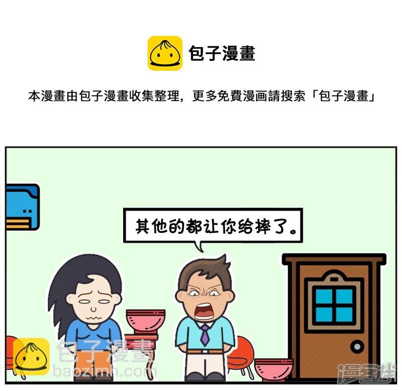 子阳拿出一个漂亮的兰花碗
