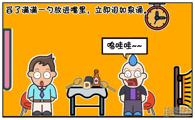 楚天霸与子阳第一次去吃日料
