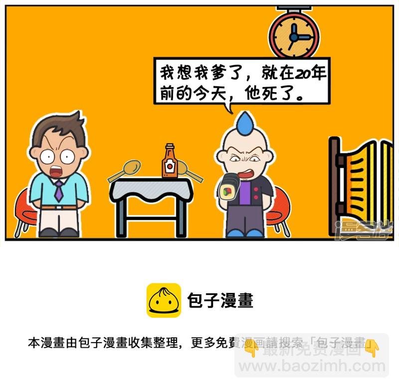 楚天霸与子阳第一次去吃日料
