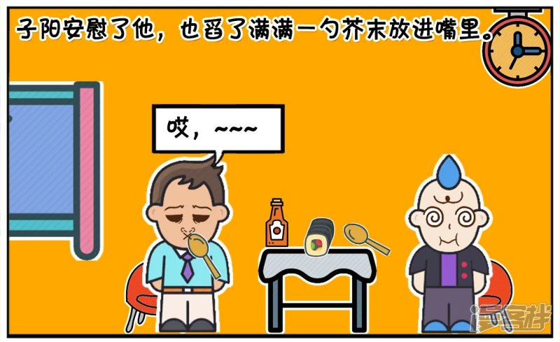 楚天霸与子阳第一次去吃日料