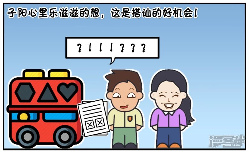 在地铁遇见发传单的美女