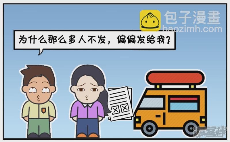 在地铁遇见发传单的美女