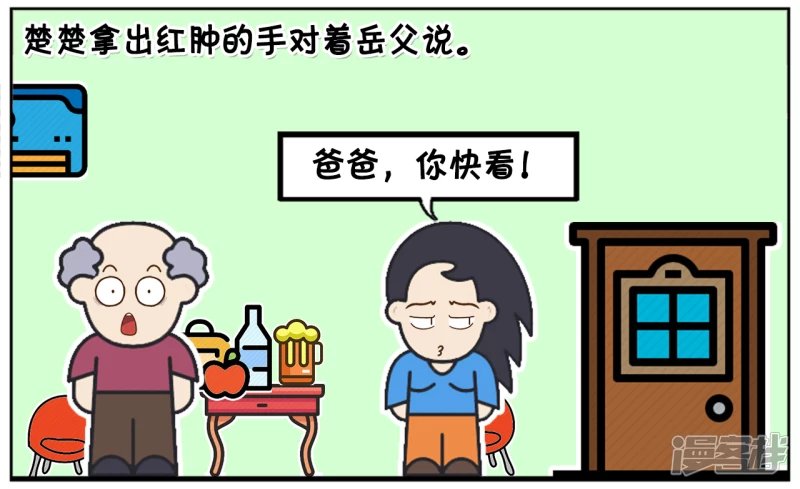 楚楚回到娘家跟父亲哭诉