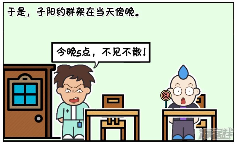 子阳的辣条被楚天霸偷吃了