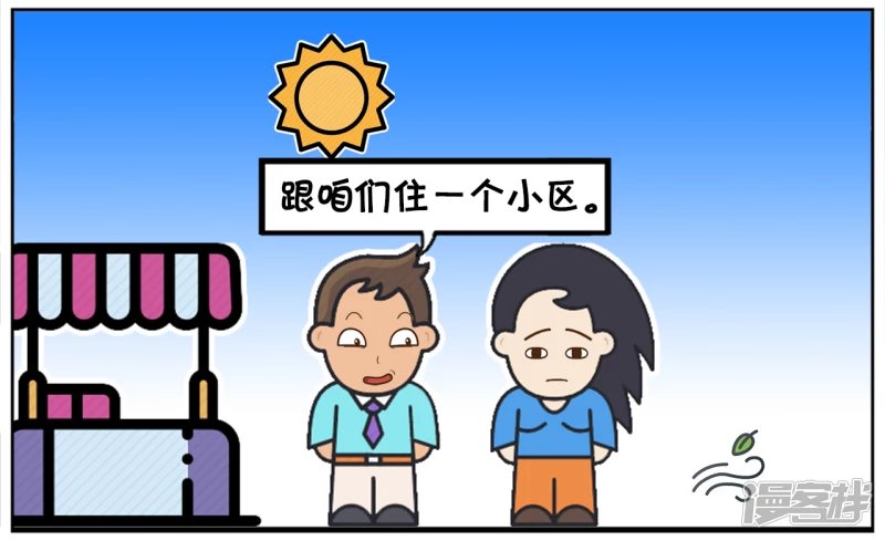 单位新来的女同事长得很漂亮