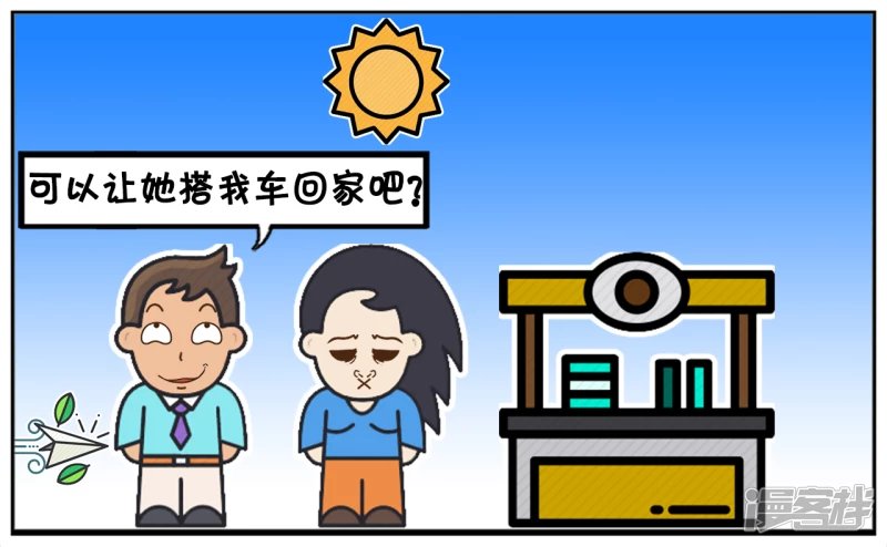 单位新来的女同事长得很漂亮
