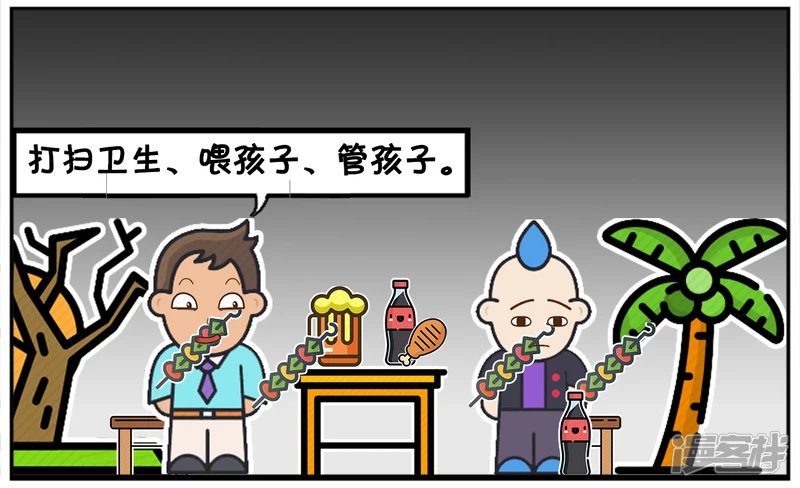 子阳跟楚天霸在一起吹牛