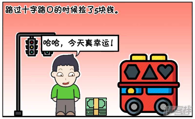 以后老爹的零花钱就靠你了