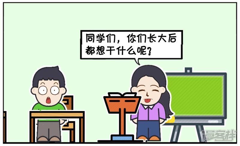 在毕业班会的时候，老师提个问题