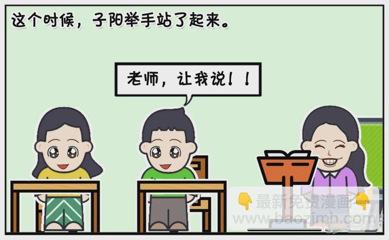 在毕业班会的时候，老师提个问题