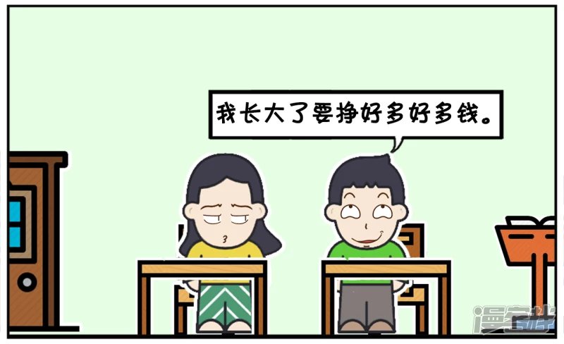 在毕业班会的时候，老师提个问题