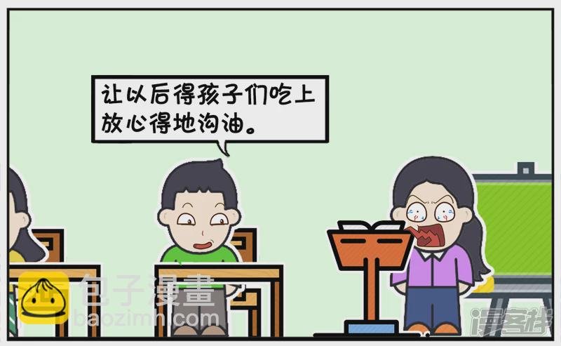 在毕业班会的时候，老师提个问题