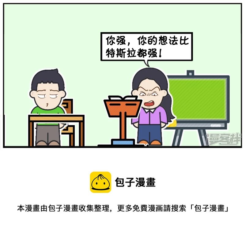 在毕业班会的时候，老师提个问题