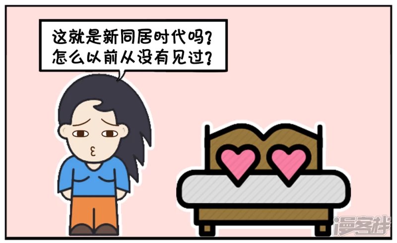 现在很多男女生婚前同居你们有什么看法