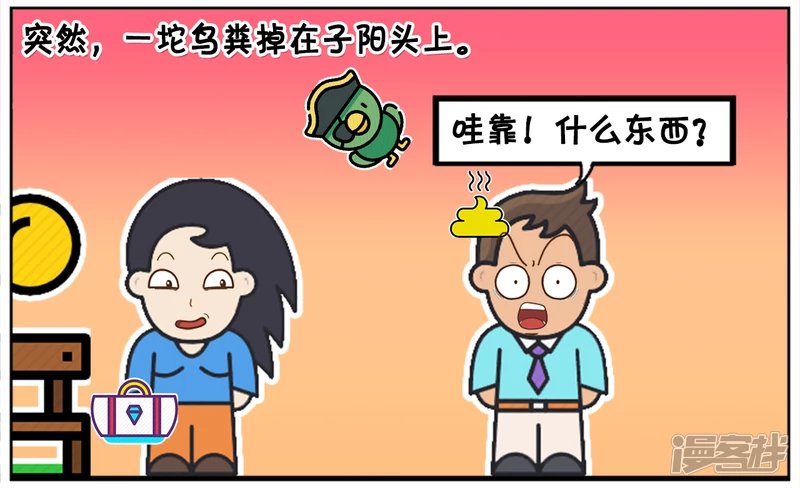 朋友有难楚楚却幸灾乐祸