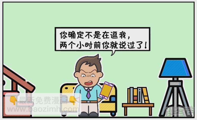 子阳在客厅等楚楚在卧室化妆